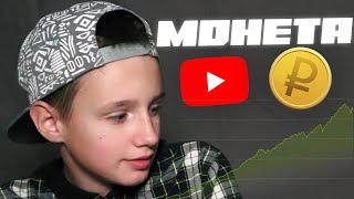 🤝 КАК в РОССИИ подключить монетизацию на YouTube! Монетизация ютуб канала 2024