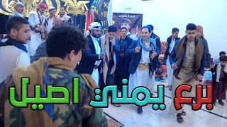 Yemeni dance | رقص الطاسة الشعبية| برع في عرس ضياء القبلاني | برع يمني اصيل | رقص رجال اليمن