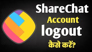 ShareChat account logout kaise kare||How to logout shareChat account||ShareChat id all device logout