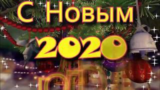 С Новым 2020 годом, друзья