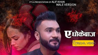 A DHOKE BAJ BY ALIF KHAN | ए धोकेबाज |  New Nepali Song 2024 ,