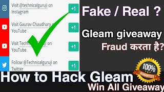 How to win Gleam giveaway? | gleam giveaway real or fake | Reality of giveaways | gleam giveaway