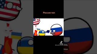 Россия топ НЕ! СССР ТОП!