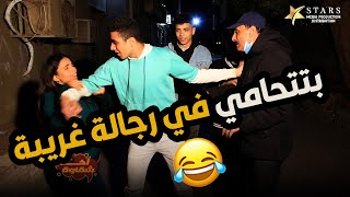 آخر شقاوة | الحلقة العشرون - لما تتخانق مع مراتك قصاد  الناس في الشارع 😂😃