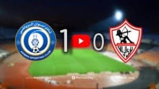 تحليل مباراة الزمالك واسوان 1 / 0