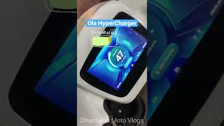 Ola ka Hypercharger 😍 itna fast hai 🤩 #olas1 #ytshorts #shortsvideo #youtuber #ytstudio #minivlog