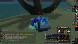 World of Warcraft  (An Unusual Patron. Необычный посетитель )