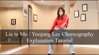 Tate McRae x Ali Gatie - lie to me / Yoojung Lee Choreography Explanation Tutorial