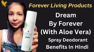 Dream by Forever Aloe Vera Spray Deodorant | Long-Lasting Freshness Benefit in Hindi | Anita Manodra