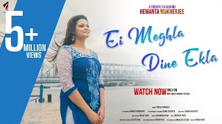 Ei meghla dine Ekla | Bengali cover song | Sneha Ganguly | Hemanta Mukherjee