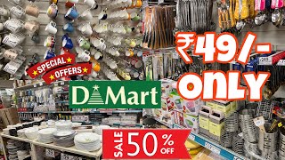 D MART latest offers 🤩/ online available ! |dmart kitchen products | d'mart shopping