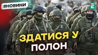 ⚡ЗАМАНЮЮТЬ У ПАСТКУ росіян  за допомогою БПЛА, розкидали на позиціях ворога листівки банкноти