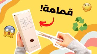 حولت القمامة لحاجات مفيدة 😌 افكار اعادة تدوير سهلة وسريعة 🔥