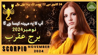 SCORPIO NOVEMBER 2024 Horoscope in Urdu |برج عقرب نومبر |Monthly Horoscope