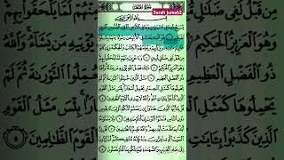 Surah juma62❤️❤️❤️❤️🌃