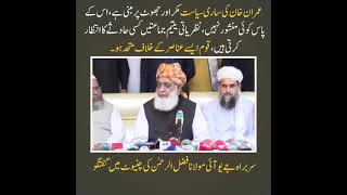 Maulana Fazl ur Rehman Media Talk In Chnab Nagar