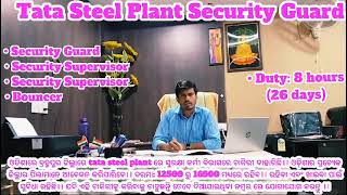 Tata Steel Plant Security Guard ନିଯୁକ୍ତି!! 7008878554☝️8984300792 All Odisha Male Candidate Apply 🔥🔥