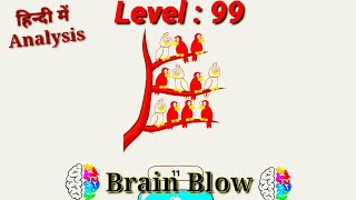 #Brain_Blow #Level_99. brain blow Level 99 complete with analysis. Easy way to cross the level.