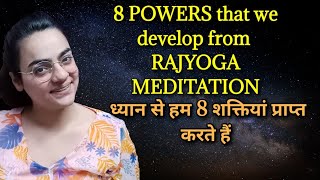 8 Powers we develop from Meditation | Rajyoga meditation Ep.3 | thepsychazzgirl