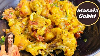 SIMPLE AND QUICK ALOO GOBHI SABZI | SINDHI RECIPE |Easy Lunch and Dinner Recip | silkyskitchen |