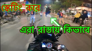 এক ঝাঁক স্কেটার রাস্তায়  কি করে 😱😱