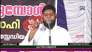 റൂഹ് വിടപറയുന്പോൾ - 01 ഷാഫി സ്വബാഹി - പെരുന്പാവൂർ പ്രോഗ്രാം