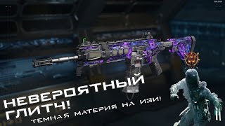 Как сверхбыстро прокачаться в мультиплеере Black Ops III в 2020!