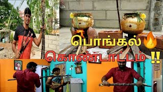 Traditional pongal Celebration |பொங்கல் FUN vlog | Galatta Couples