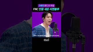 우리 때는 정용화가 라이브 탑이었음 #shorts