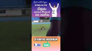 దేవుడు జరగాలని కోరుకుంటే,ఏది ఆపలేదు  | Telugu Christian Messages #trending #viral #ytshorts #jesus