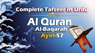 Ep29 || Badal Ka saya Aur Man-o-Salwa Nazil Kiya | Al-Baqarah Ayat No.57 | #Quran #FeelTheEmaan