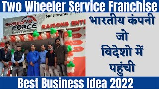 Speed Force Franchise 2024 | सदाबहार चलने वाला बिज़नेस | Two Wheeler Service Franchise Business India