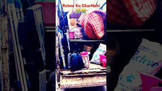 ||Rehne Ko Ghar Nahi||#song#music#hindisong#bollywoodsongs#bollywood#oldsong#ytshorts#youtubeshorts