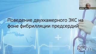 Основные трудности и ошибки при интерпретации ЭКГ у пациентов с ЭКС