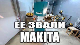 Makita LB 1200F. Ленточная пила для мастерской. Макита уже не та