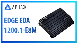 Edge EDA1200.1-E8 Усилитель автомобильный. Распаковка.