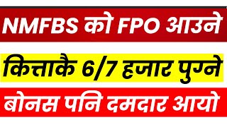 कित्ताकै 6/7 हजार हुने अर्को FPO तयार। NEW FPO OF National Microfinance। LAGANI SANSAR