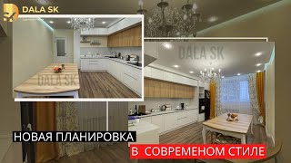 КАК СОЗДАЛИ РЕМОНТ ПОД КЛЮЧ В СОРЕМЕННОМ СТИЛЕ С НОВОЙ ПЛАНИРОВКОЙ В ЖК БЕЙБАРЫС