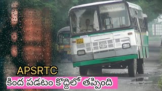 దీన్ని ఊగుడు చూస్తే ఎవరికైనా మతిపోవాల్సిందే ॥Odanery Bus #Apsrtc#Vinukondatopiduguralla