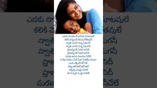 Ye Devi Varamo Neevu|Telugu lyrical songs