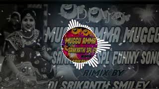 Muggu Amma Muggu  Sankranti  spl Dj Ajay  funny  song mix by  Dj Ajay  Srikanth smiley