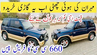 Mitsubishi Mini Pajero 660cc Price in Pakistan | 660cc Car in Pakistan | Madni Tahir