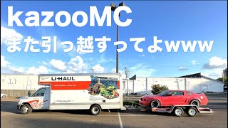 またミシシッピに引っ越します【アメリカ引っ越し風景】