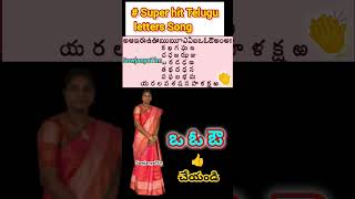 #Varnamala #aksharalu #acchulu #hallulu #telugu #song #telugsongs #sowjanyatlm #shorts #learn