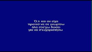 ΔΑΧΤΥΛΙΔΙΑ - ΚΑΡΑΟΚΕ