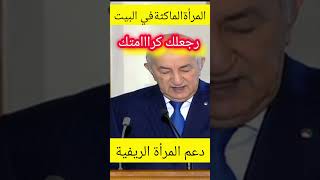 #shortvideo#الرئيس_عبد_المجيد_تبون#المرأةالماكثةفي البيت#الدعم الريفي🇩🇿