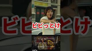 〖和訳・日本語〗Nathy Peluso - MAFIOSA (Lyrics)〖English Translation〗 #Shorts