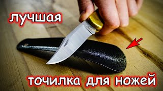 ЛУЧШАЯ точилка для ножей из ЛОЖКИ ДЛЯ ОБУВИ DIY