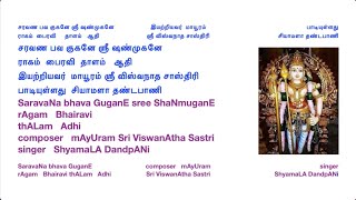 179 SaravaNa bhava GuganE Bhairavi Adhi composer  mAyUram ViswanAtha Sastri singer ShyamaLA DandpANi