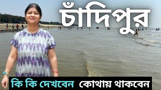 Chadipur Tour || OTDC Panthanivas || OFDC Nature Camp || চাঁদিপুর উড়িষ্যা ॥